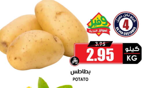 Potato available at أسواق النخبة in مملكة العربية السعودية, السعودية, سعودية - تبوك