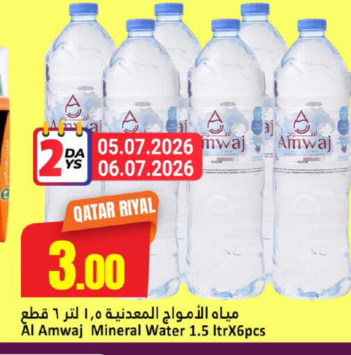 available at Dana Hypermarket in Qatar - Umm Salal