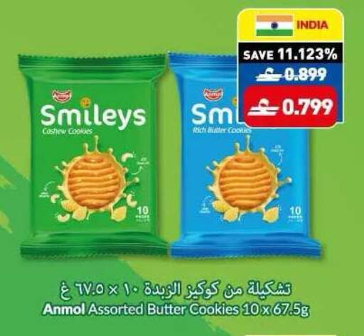 available at Makkah Hypermarket in Oman - Sohar