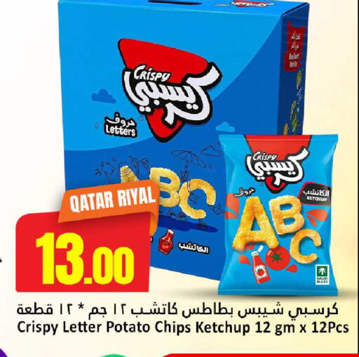 Potato available at Dana Hypermarket in Qatar - Umm Salal