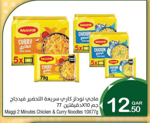 available at ميغا مارت in قطر - الشمال