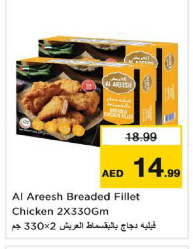 available at Nesto Hypermarket in UAE - Dubai