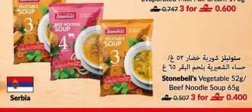 available at Makkah Hypermarket in Oman - Sohar