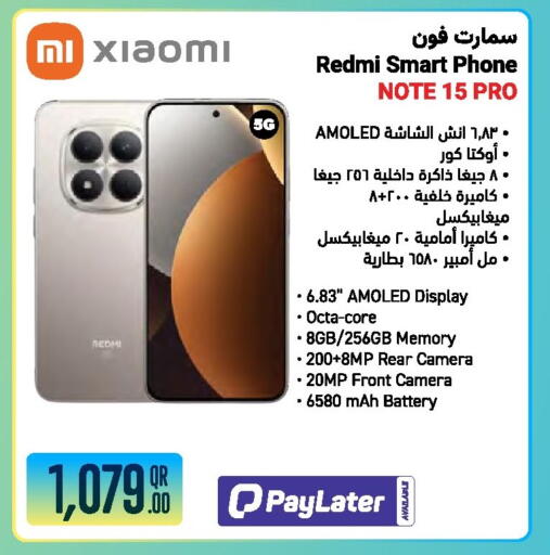 available at جمبو للإلكترونيات in قطر - الضعاين
