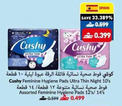 available at Makkah Hypermarket in Oman - Sohar