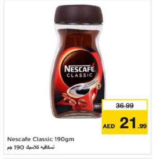 available at نستو هايبرماركت in الإمارات العربية المتحدة , الامارات - دبي