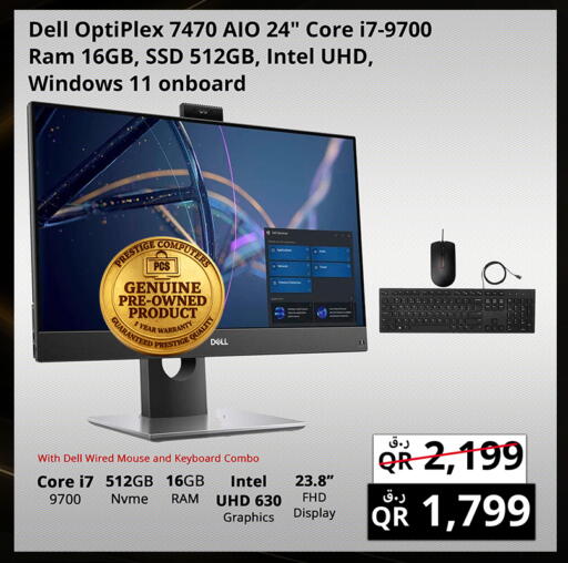available at برستيج كمبيوتر in قطر - الشمال