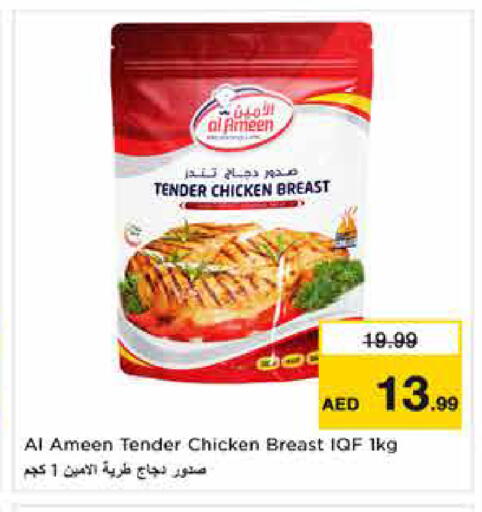 available at Nesto Hypermarket in UAE - Dubai