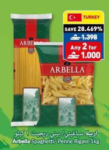 available at Makkah Hypermarket in Oman - Sohar
