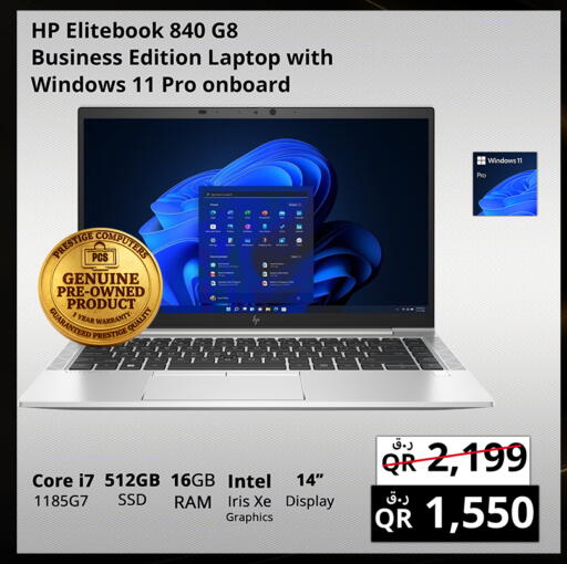 available at برستيج كمبيوتر in قطر - الدوحة