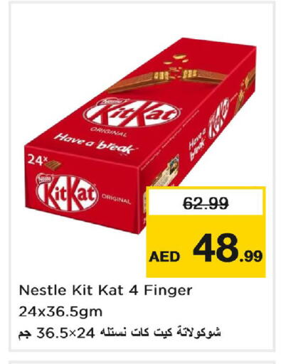 available at نستو هايبرماركت in الإمارات العربية المتحدة , الامارات - دبي