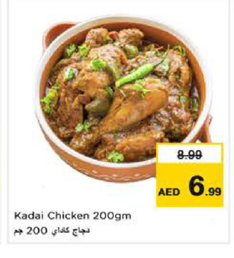 available at نستو هايبرماركت in الإمارات العربية المتحدة , الامارات - دبي