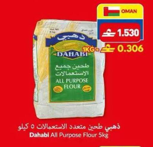 available at Makkah Hypermarket in Oman - Sohar