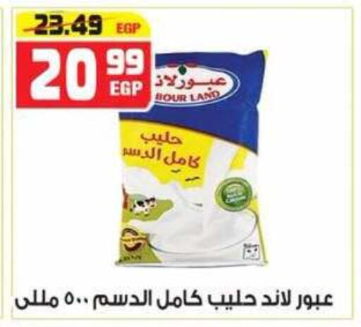 available at هايبر موسى in Egypt - القاهرة