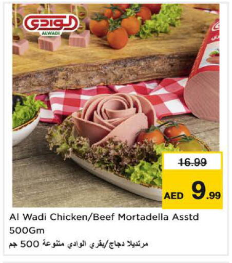 available at نستو هايبرماركت in الإمارات العربية المتحدة , الامارات - دبي