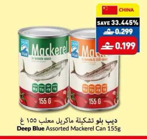 Tomato Chilli available at Makkah Hypermarket in Oman - Sohar