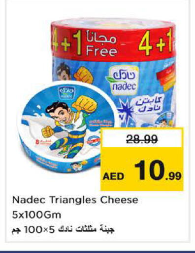 available at نستو هايبرماركت in الإمارات العربية المتحدة , الامارات - دبي
