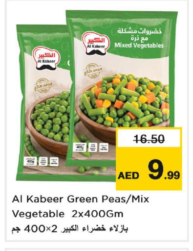 Peas available at نستو هايبرماركت in الإمارات العربية المتحدة , الامارات - دبي