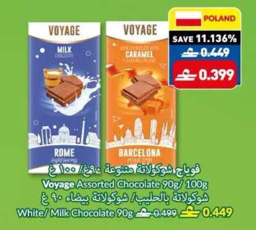 available at Makkah Hypermarket in Oman - Muscat