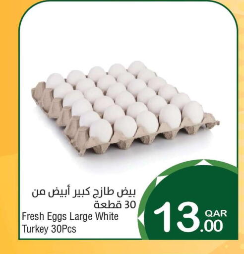 available at ميغا مارت in قطر - الدوحة