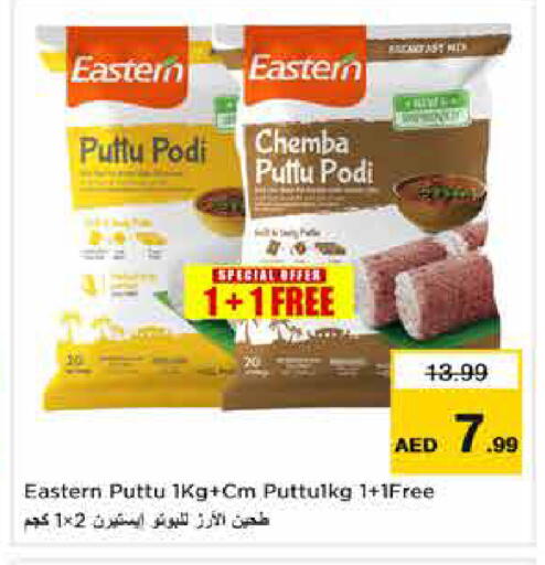 available at Nesto Hypermarket in UAE - Dubai