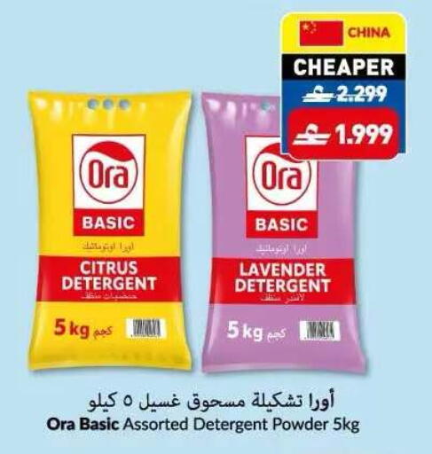 available at Makkah Hypermarket in Oman - Sohar