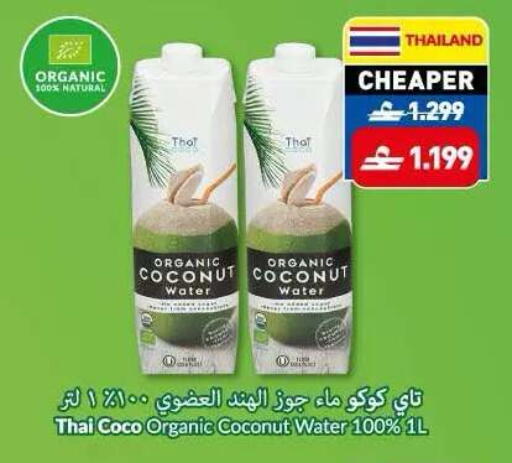 Coconut available at Makkah Hypermarket in Oman - Sohar