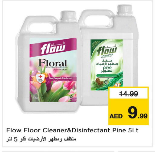 available at نستو هايبرماركت in الإمارات العربية المتحدة , الامارات - دبي