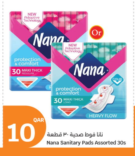 available at سيتي هايبرماركت in قطر - الخور