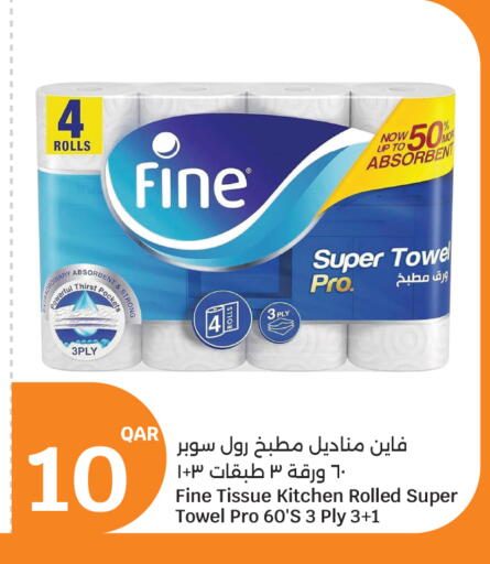 available at سيتي هايبرماركت in قطر - الخور