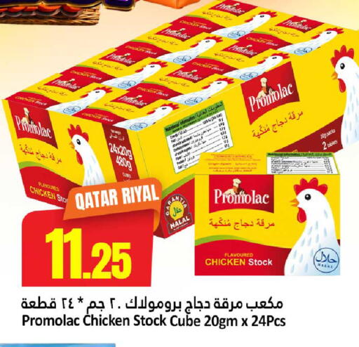 available at Dana Hypermarket in Qatar - Umm Salal
