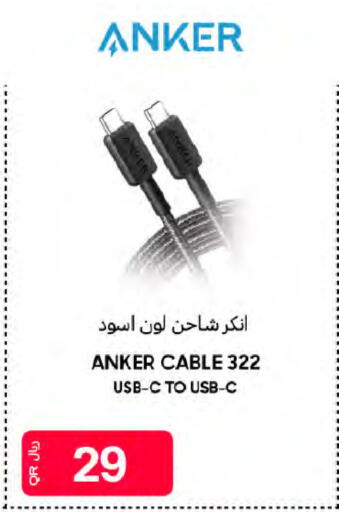 available at Al Meera in Qatar - Al-Shahaniya