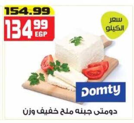 available at Hyper Mousa in Egypt - Cairo