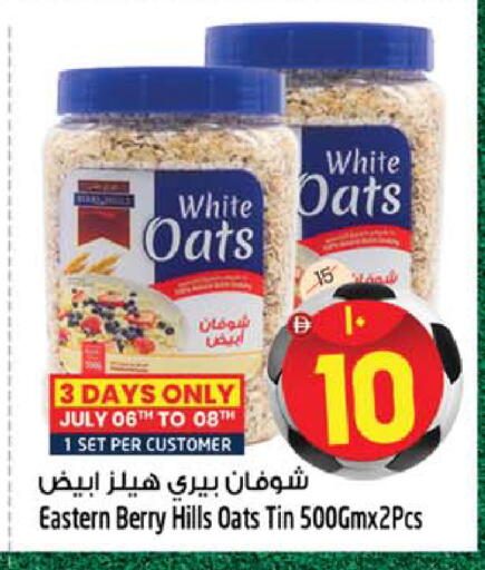 available at SAFARI HYPERMARKET  in UAE - Ras al Khaimah