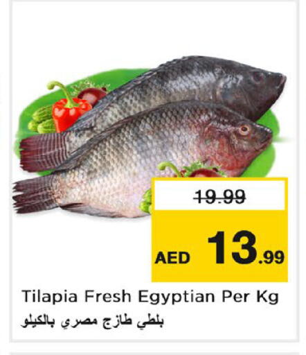 available at نستو هايبرماركت in الإمارات العربية المتحدة , الامارات - دبي