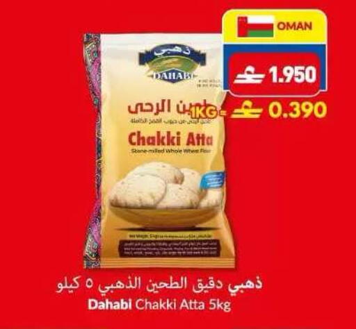 available at Makkah Hypermarket in Oman - Sohar