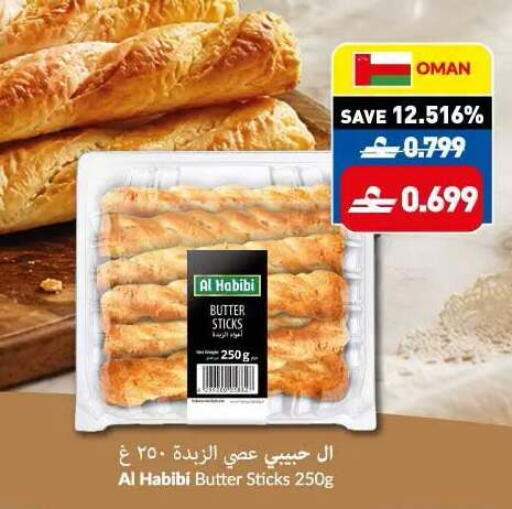 available at Makkah Hypermarket in Oman - Sohar