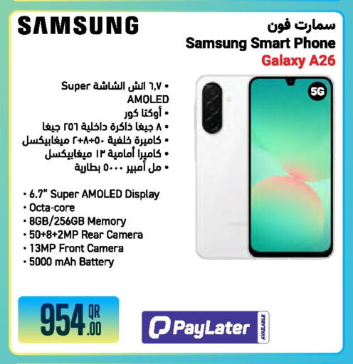 available at جمبو للإلكترونيات in قطر - الضعاين