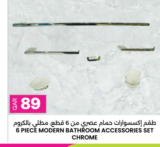 available at أنصار جاليري in قطر - الشمال