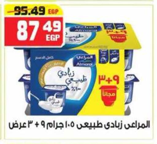 available at هايبر موسى in Egypt - القاهرة