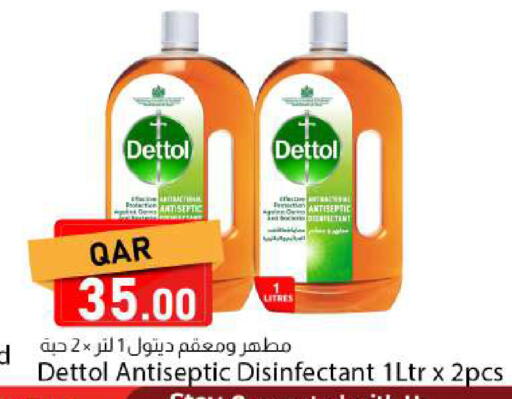 available at دانا ماركت in قطر - الريان