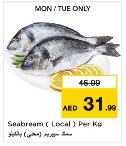 available at نستو هايبرماركت in الإمارات العربية المتحدة , الامارات - دبي