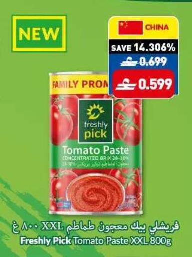 Tomato available at Makkah Hypermarket in Oman - Sohar