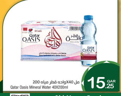 available at Megamart in Qatar - Doha