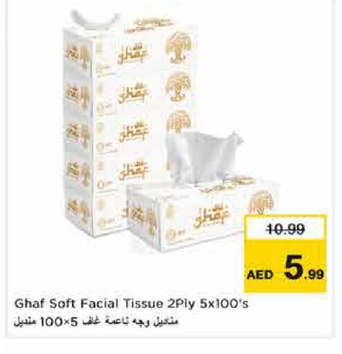 available at نستو هايبرماركت in الإمارات العربية المتحدة , الامارات - دبي