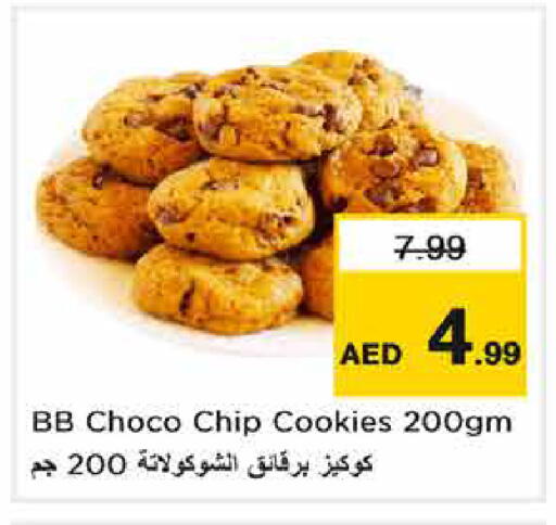 available at نستو هايبرماركت in الإمارات العربية المتحدة , الامارات - دبي