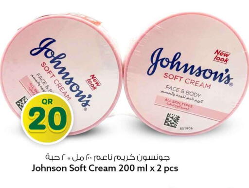 available at سفاري هايبر ماركت in قطر - أم صلال