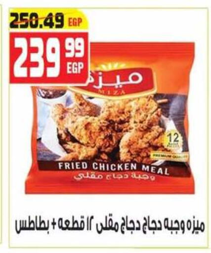 available at هايبر موسى in Egypt - القاهرة