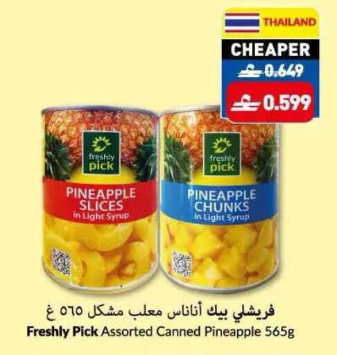 Pineapple available at Makkah Hypermarket in Oman - Sohar