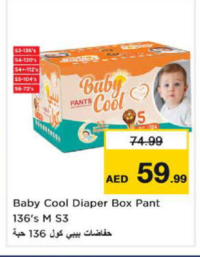 available at نستو هايبرماركت in الإمارات العربية المتحدة , الامارات - دبي